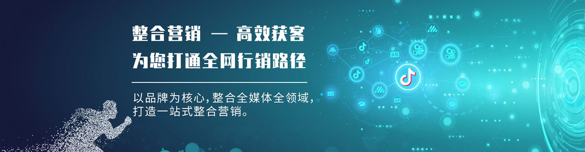 义县信息流大师
